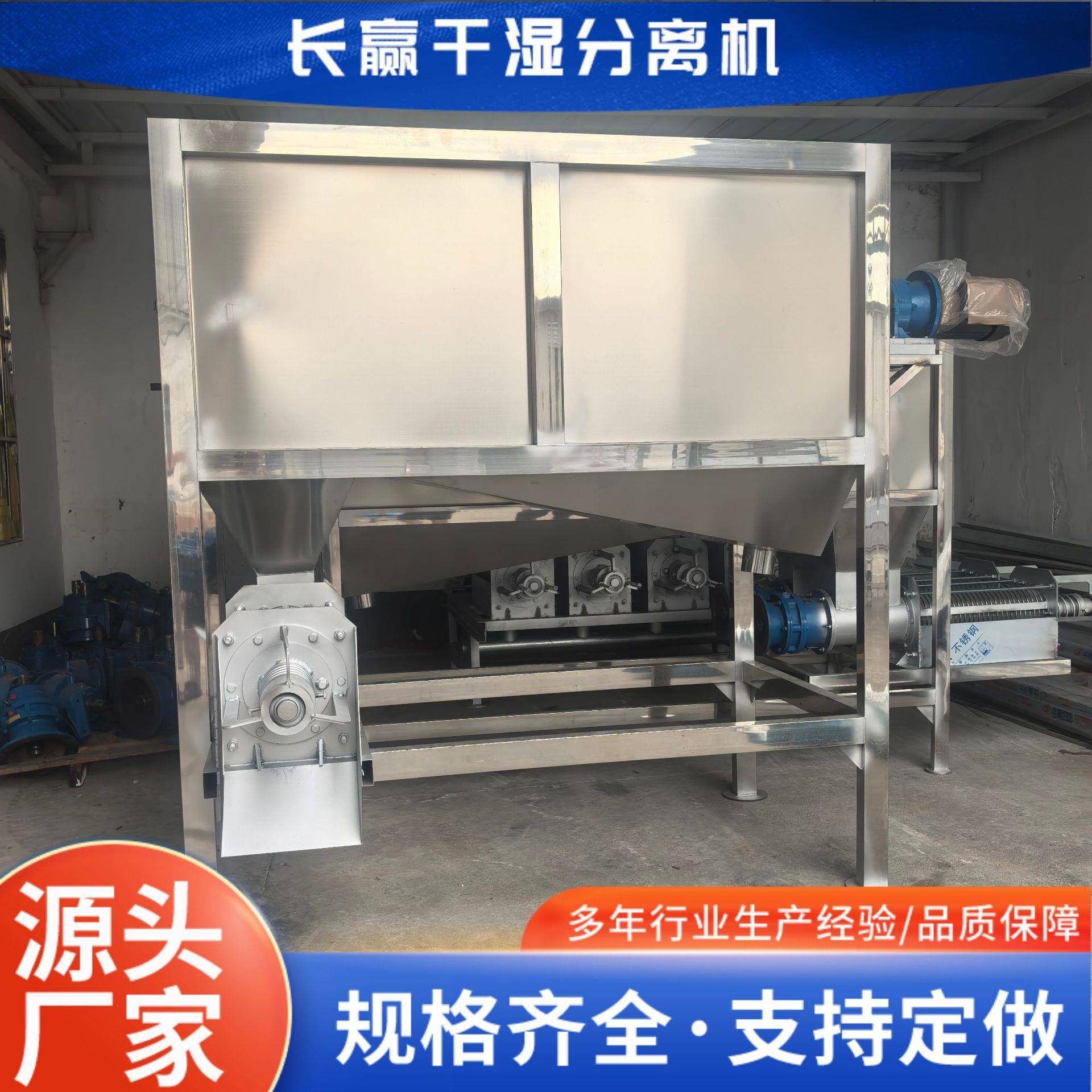 大型屠宰场养殖场粪污螺旋挤压脱水机滚筒微滤式固液干湿分离机