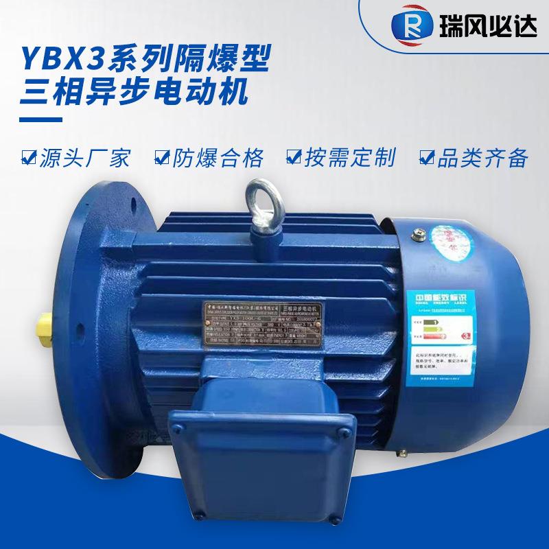 工厂现货供应YX3系列三相异步电动机欢迎进店咨询选购防