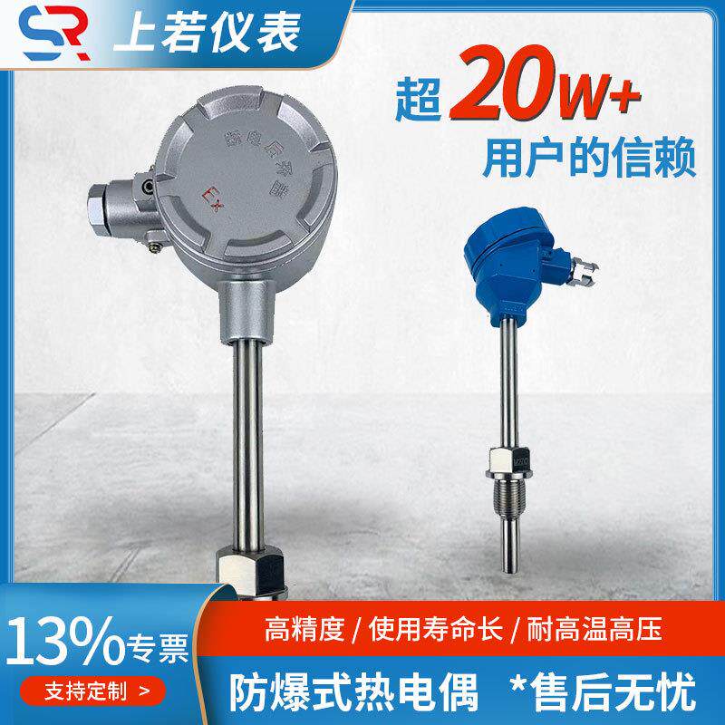 厂家直销一体式防爆K型热电偶供应耐磨带显示PT100防爆热电偶