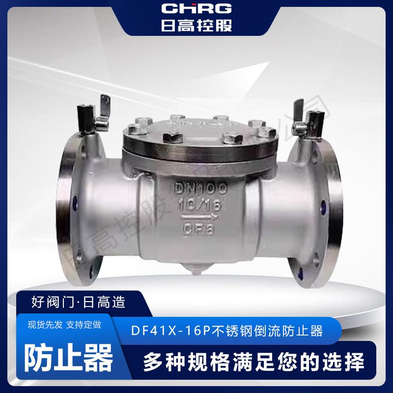 DF41X-16P不锈钢倒流防止器04减压型低阻力防回流污染双止