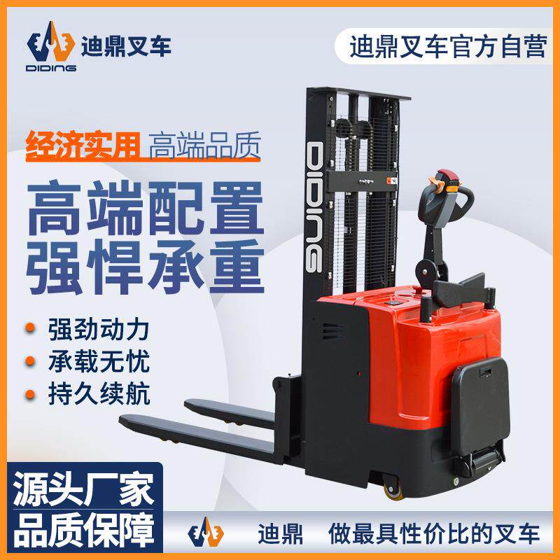 迪鼎1.5吨2吨电动叉车液压升降堆垛搬运车电动行走站驾式堆高车