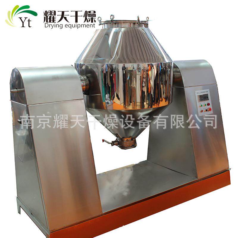 双锥回转真空干燥机SZG-1000双锥回转干燥机蒸汽热水加热干燥机