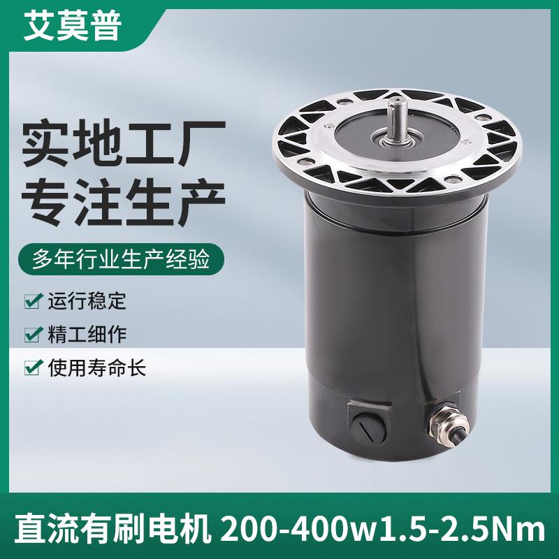 200W电机,400W永磁直流马达5D200-24GN-18S有刷同步电机