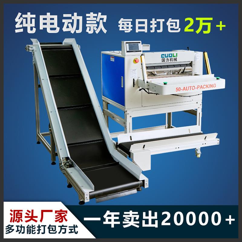 全自动包装机械套袋机器设备包装机快递袋打包机服装鞋盒包装机厂