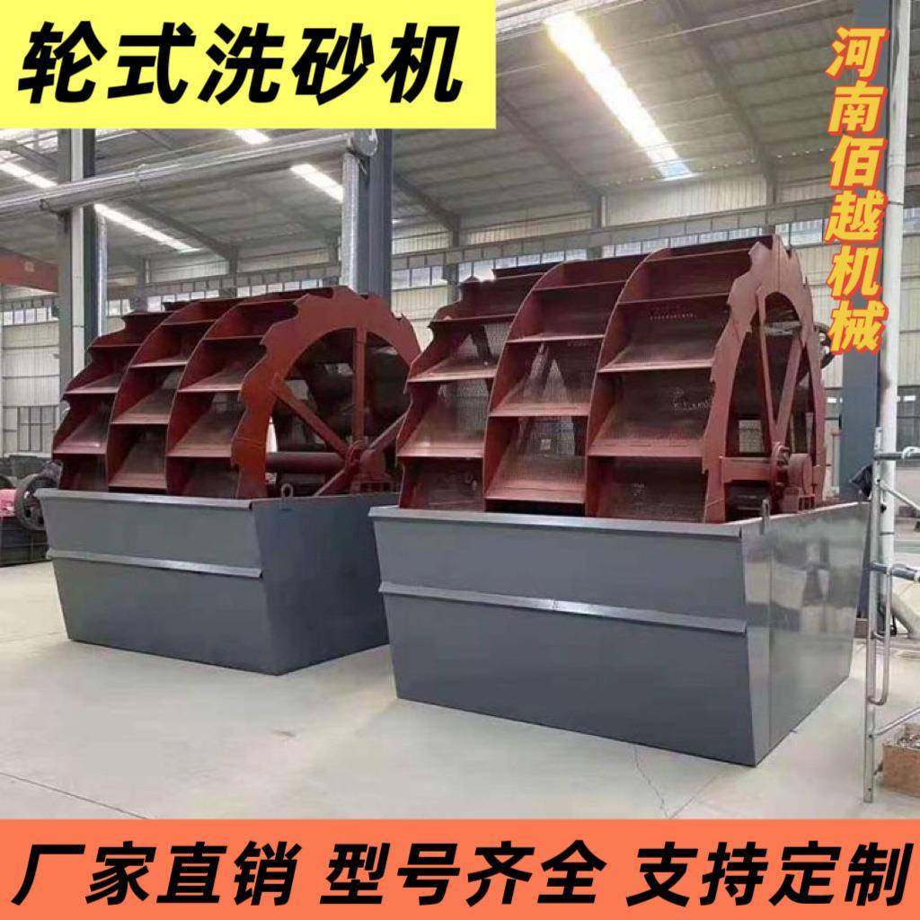 矿山双轮轮斗式黄泥土沙洗砂机矿用洗砂设备砂石分离设备