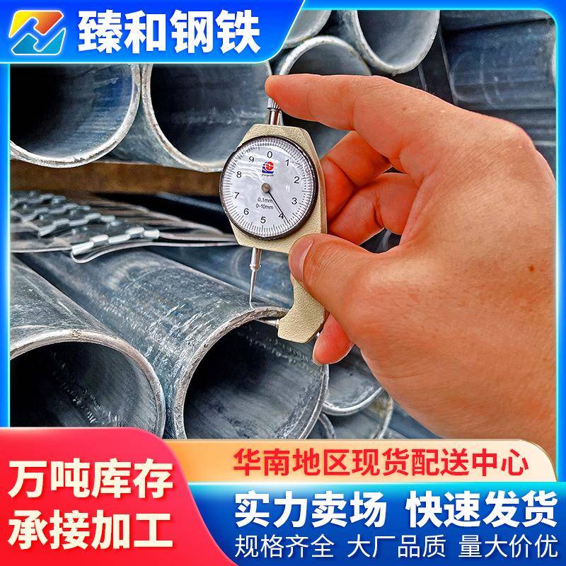 乐从镀锌管厂家dn20镀锌钢管振鸿空心圆管涂塑铁管6米q235b切割