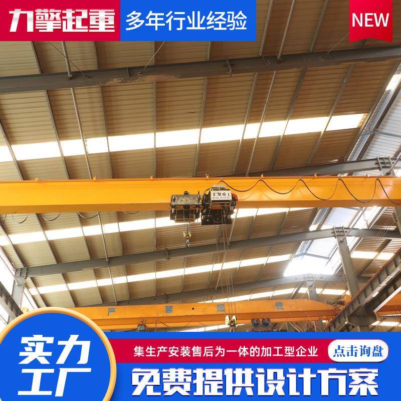 5吨LD型10米室内遥控式单梁行车起重机吨小型智能单梁桥式起重机