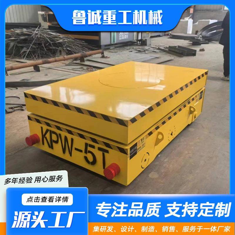 AGV智能电动地平车厂家可定制10/20/0吨无轨道KPW电动遥控平车