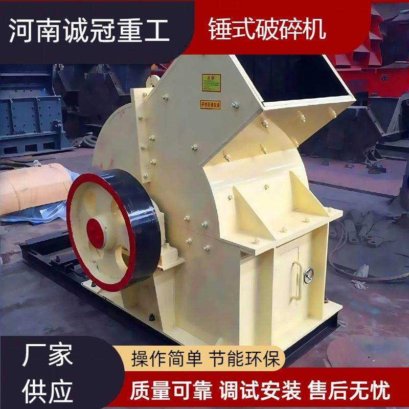 PC800x600锤式破碎机PC600x400锤破处理能力10-30吨每小时锤破,机械设备,破碎机,淘宝优惠券,粉丝福利购,淘宝优惠卷