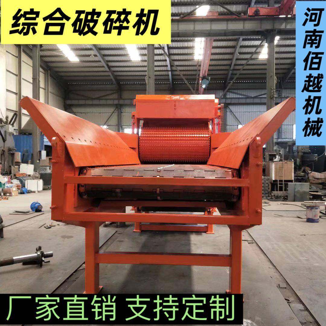 综合木材破碎机树枝粉碎机树木破碎粉碎设备建筑工地带钉木板