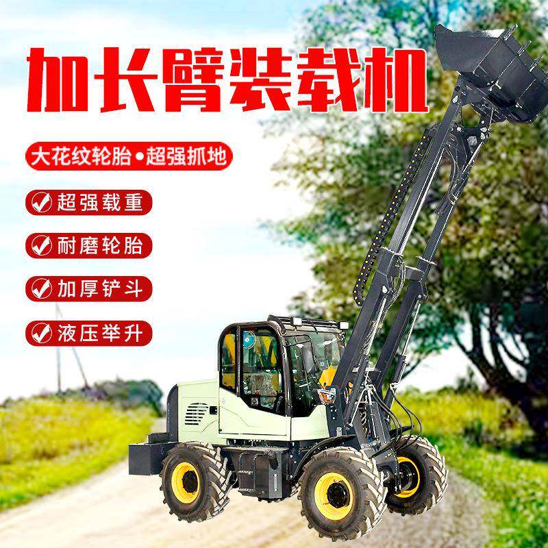 928加长臂铲车装载机建筑工程小铲车90四驱液压装载机厂家供应