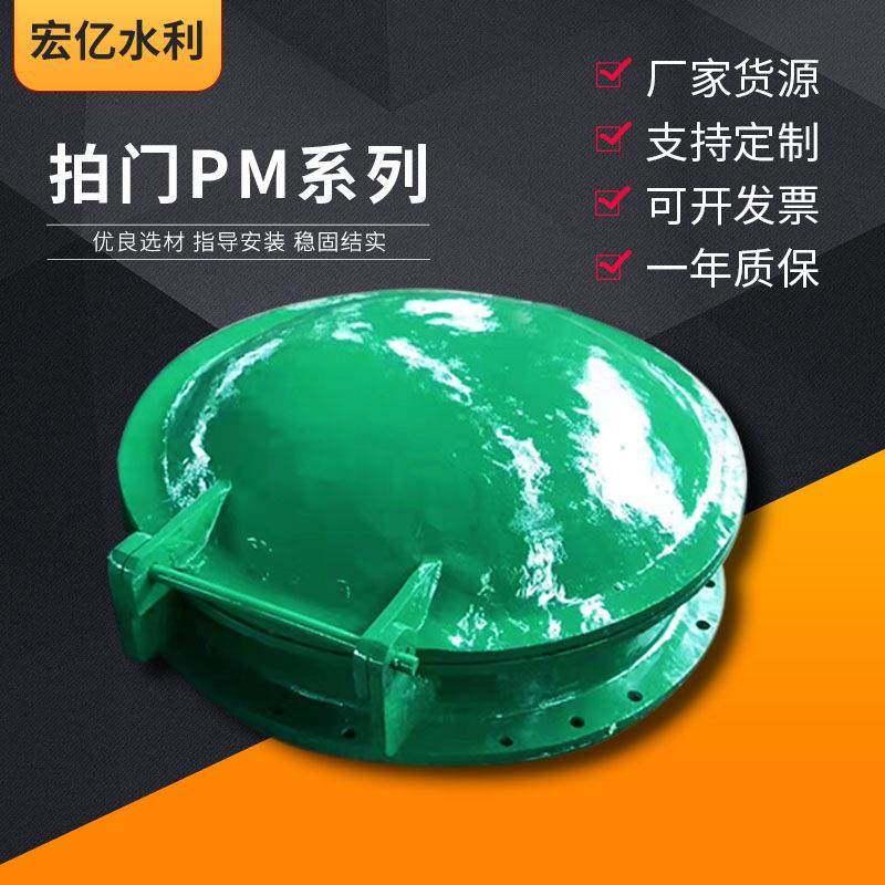 DN450碳钢拍门沟渠水库止水闸门铸铁拍门法兰拍门DN500钢制拍门