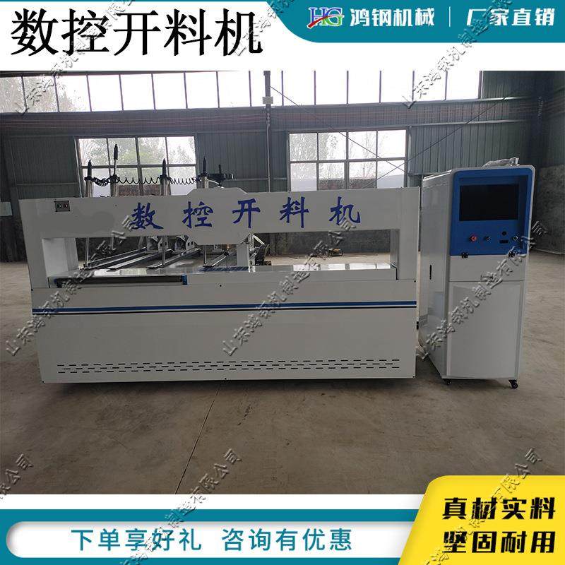 电动数控开料机卧式四工序数控开料机全自动家具橱柜门板下料机,五金/工具,机床,淘宝优惠券,粉丝福利购,淘宝优惠卷