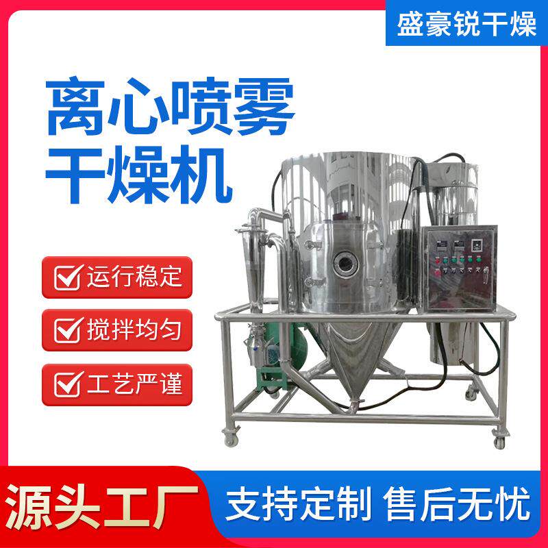 医药化工流态化液体喷雾干燥塔立式小型烘干机硼砂离心喷雾干燥机