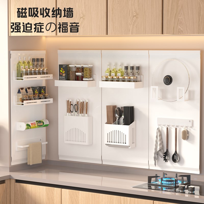 厨房洞洞板珐琅板磁吸免打孔置物架壁挂筷子筒刀具多功能收纳架子