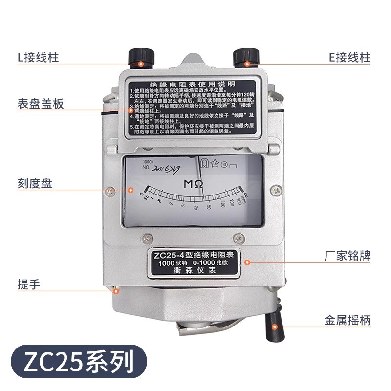 绝缘电阻测试仪ZC25/ZC11D摇表500V兆欧表1000V绝缘电阻测试仪