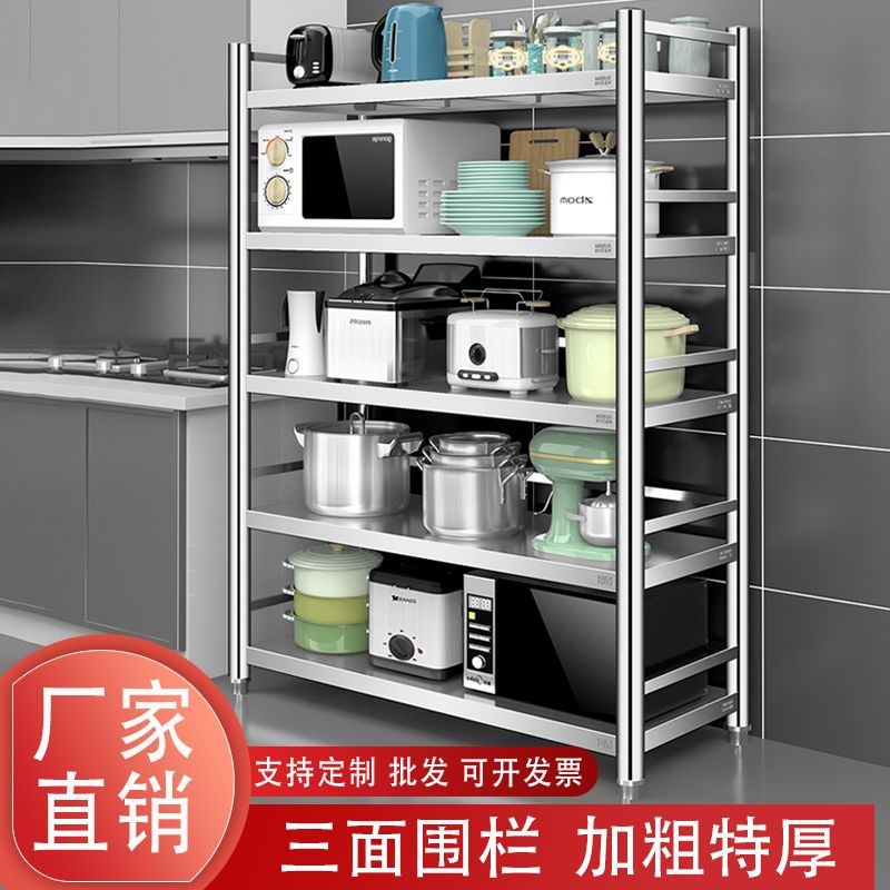 围栏款304不锈钢厨房置物架家用微波炉杂物货架落地多层收纳架子