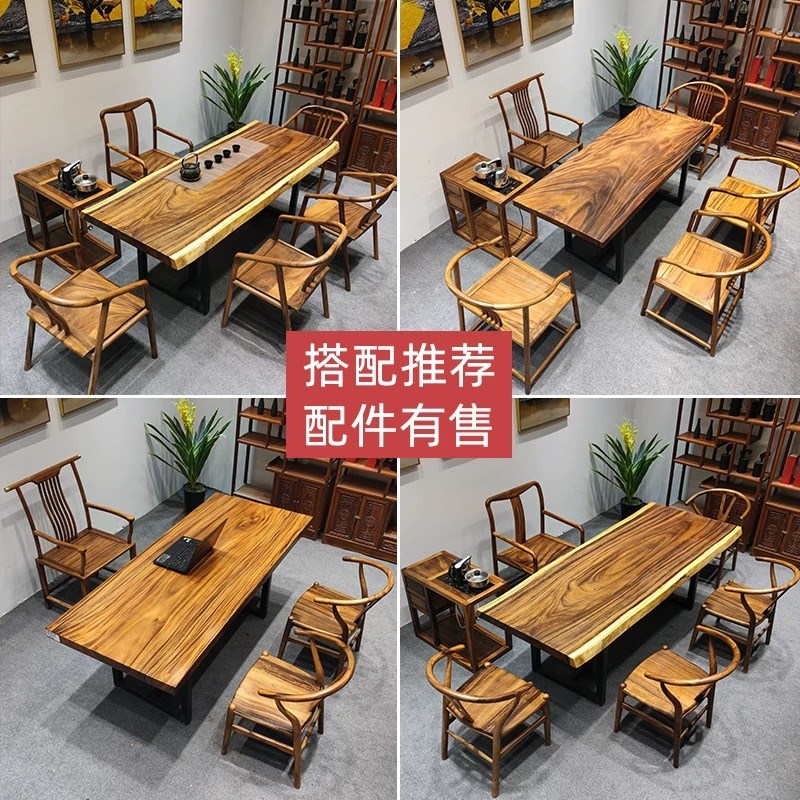 实木原木大板茶桌椅组合红木茶桌餐桌办公桌胡桃木巴花梨整块茶台
