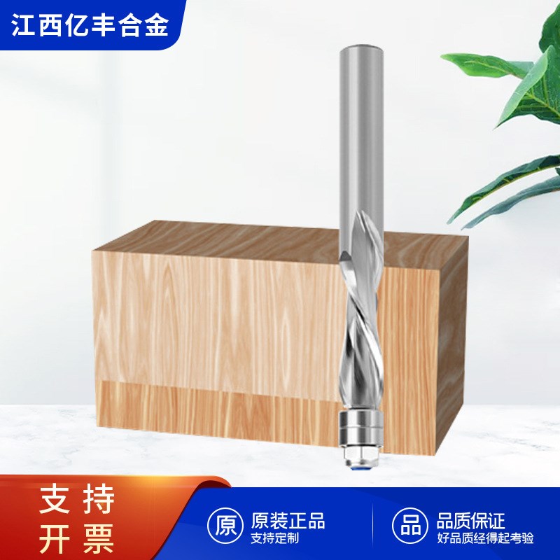 亿丰 1/2柄立铣刀整体硬质合金木工铣刀带轴承下旋仿形复合修边刀