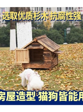 狗窝户外防雨防寒木制防晒狗房子犬舍舍鸡鸭鹅大型犬保暖室外夏天