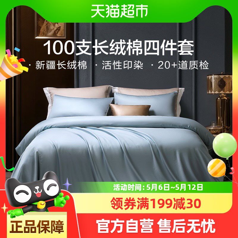 出品馨而乐长绒棉床单轻奢贡缎床品