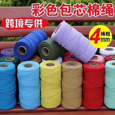 4mm彩色包心棉绳diy手工编织绳挂毯绳捆绑装饰绳网兜绳包芯棉线绳