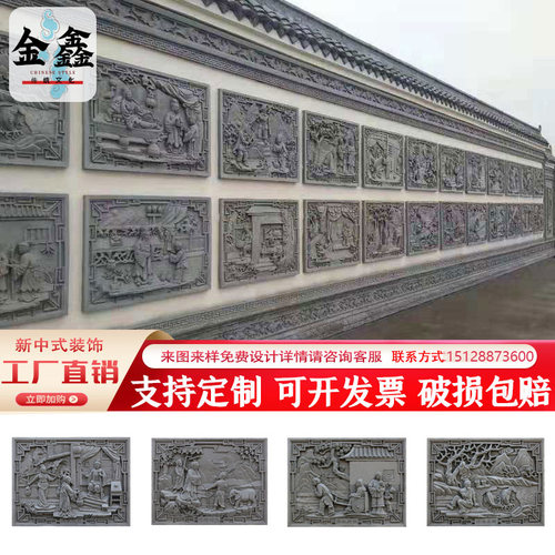仿古砖雕整体二十四孝浮雕中式影壁画长方形孝浮雕庭院围墙装饰