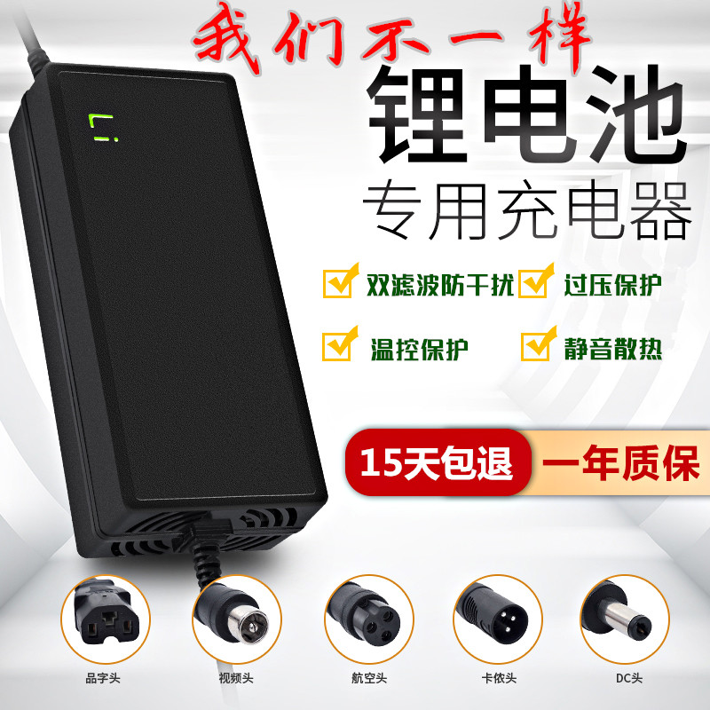(好品质)锂电池电动车充电器V6VVV电动滑板车独轮车