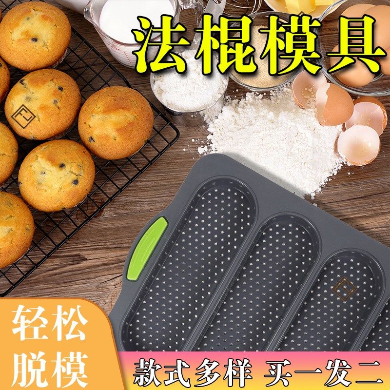 品食级四槽耐高温硅胶法棍面模具法式热狗汉堡吐盘烤司烘焙工具