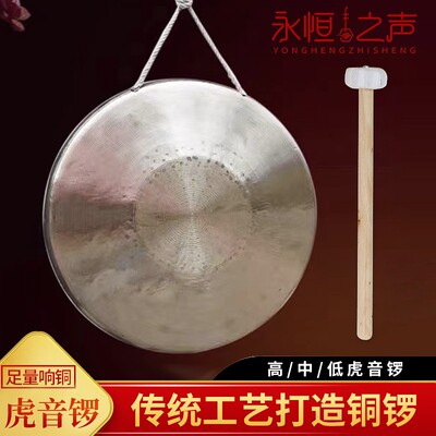 直销响铜锣苏 低中高虎音锣 手锣 马小月云预警三句半戏迷具