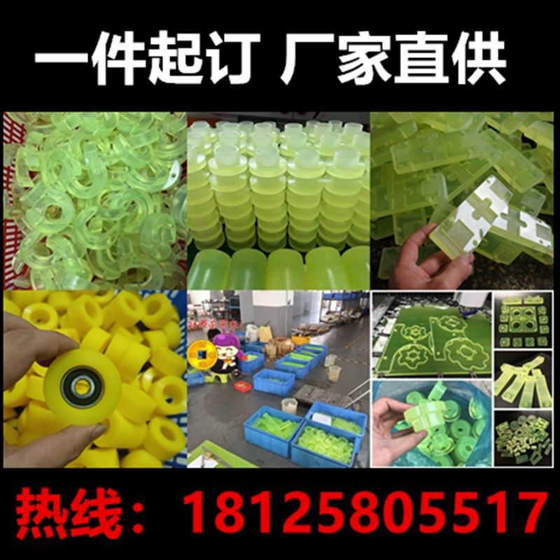 聚氨酯垫圈优力胶垫片减震缓冲块牛筋板棒异形密封圈开模定制加工,橡塑材料及制品,PU板/聚氨酯板,淘宝优惠券,粉丝福利购,淘宝优惠卷
