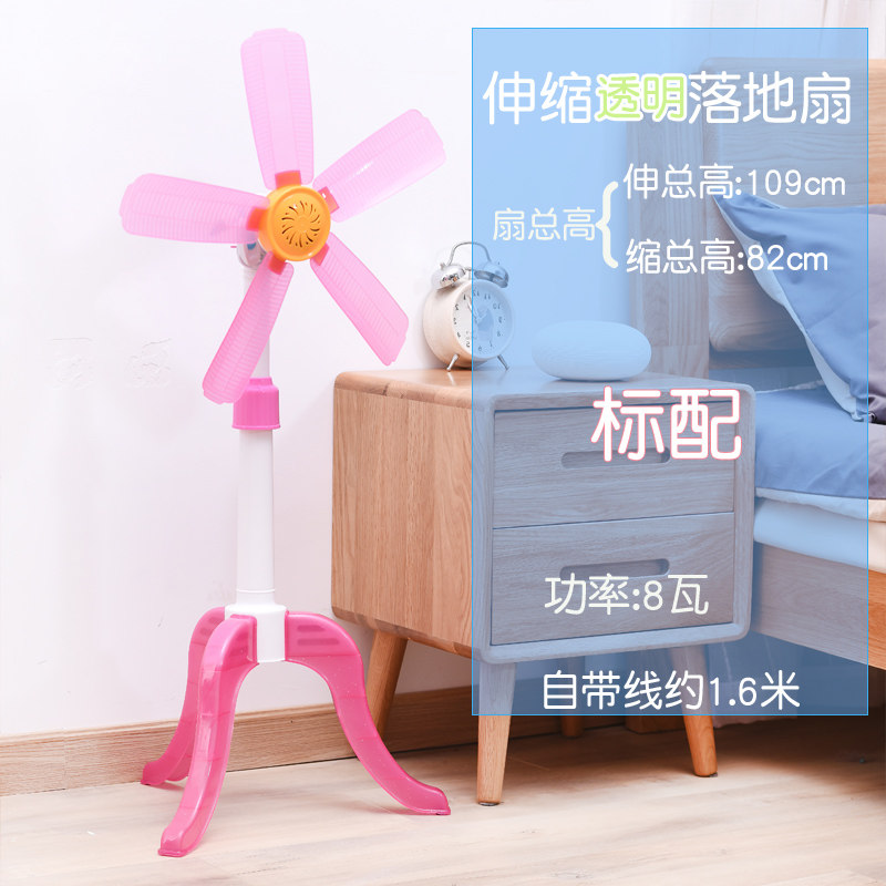 电风扇小型带线插电学生宿式立舍遥控家用伸源式坐地电缩落地扇