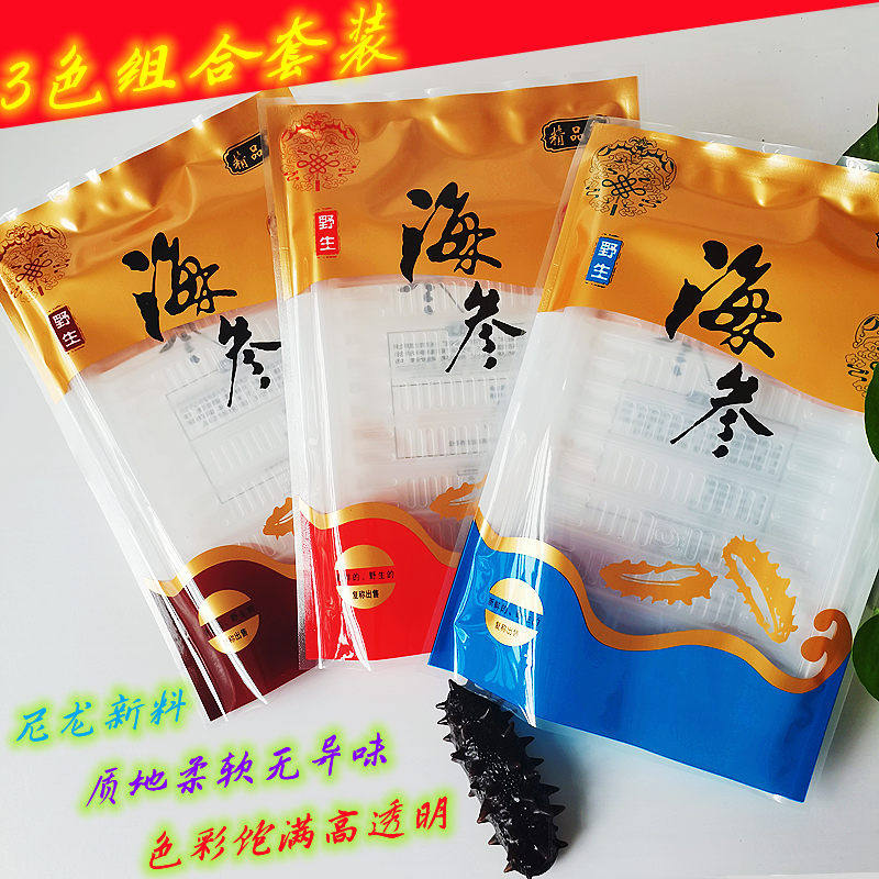 蓝红色咖啡即食高压冷蒸鲜食冷冻海参塑料套装打装彩印礼品袋子