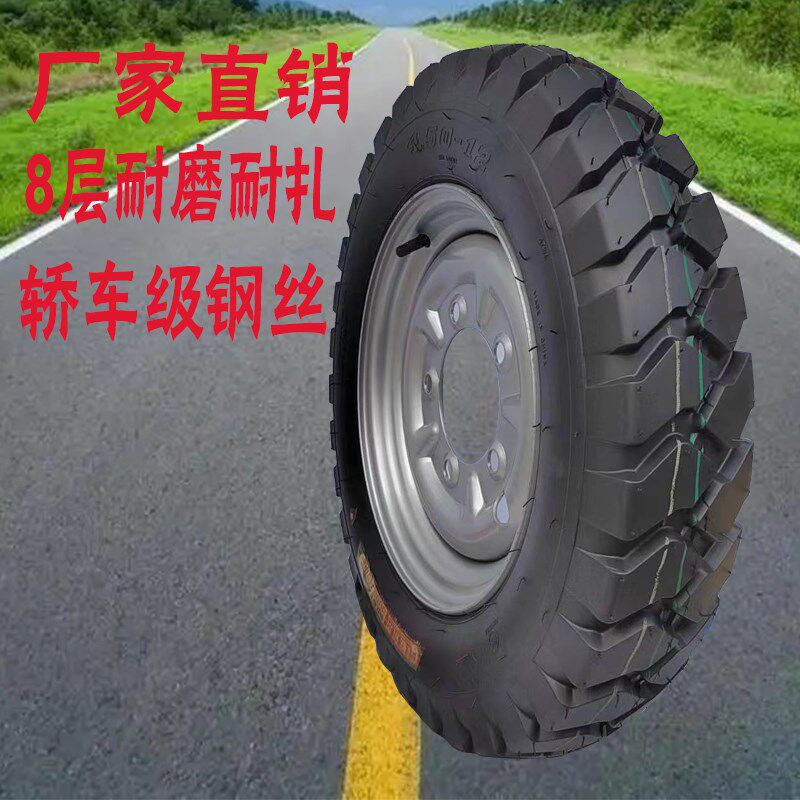 三轮车轮胎胎轮摩托车轮三电动加厚圈丝胎载重外胎钢钢整套500-12