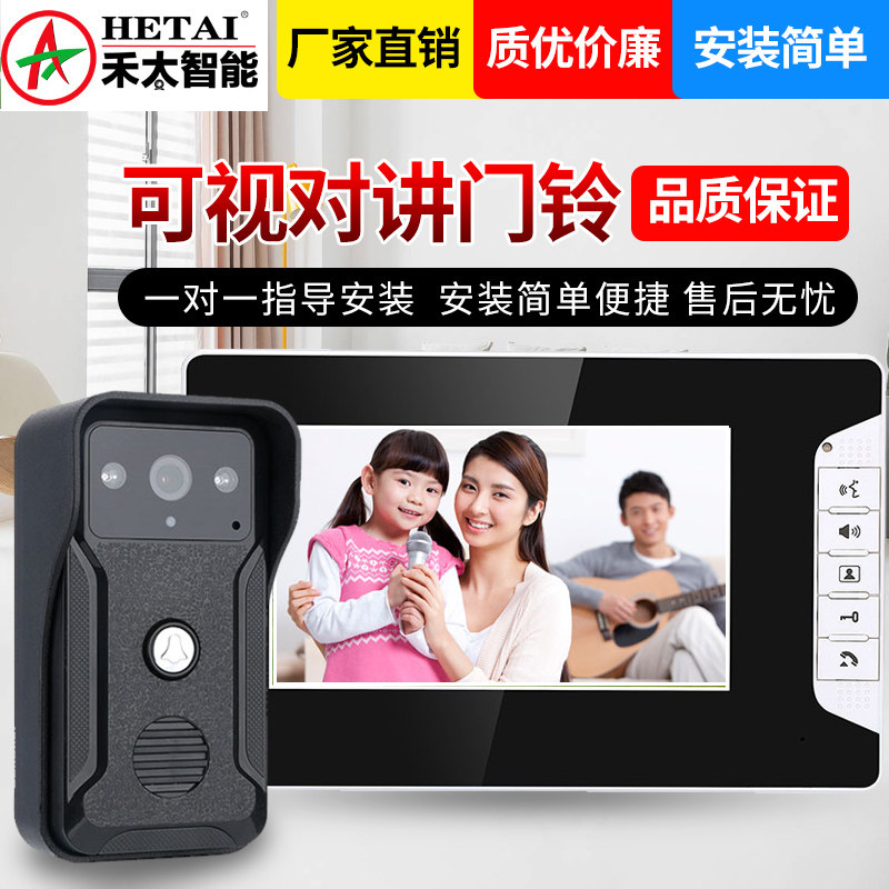 H可视对讲门铃有线家用别墅门禁系统彩色电子监控防盗