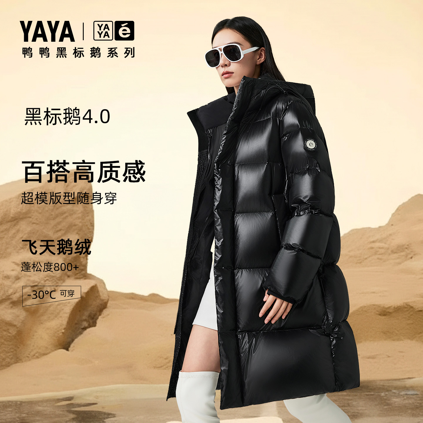 鸭鸭2025新款冬季户外极寒中长款鹅绒羽绒服女士加厚外套专柜同款