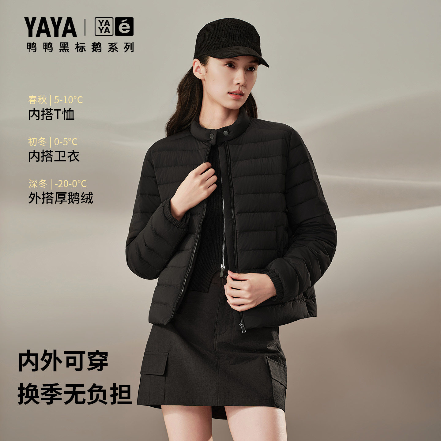 鸭鸭26秋季女短款轻暖轻薄羽绒服