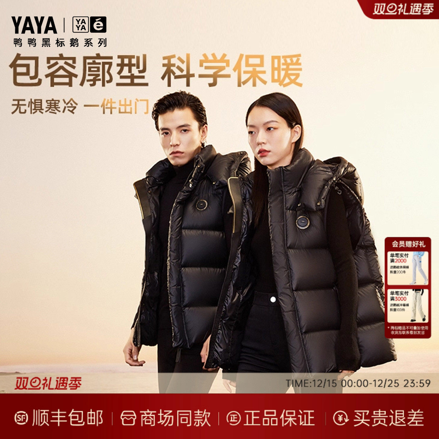 鸭鸭羽绒服男女2025秋冬新短款