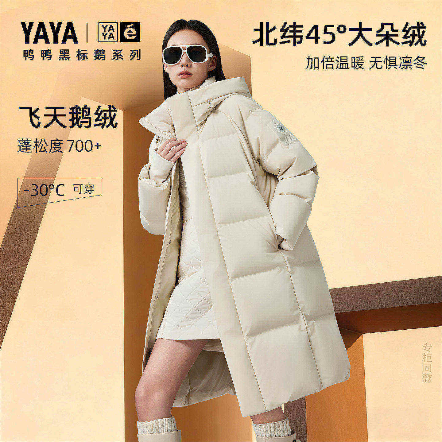 鸭鸭羽绒服长款2025冬新款六格鹅绒极寒过膝连帽女款外套专柜同款