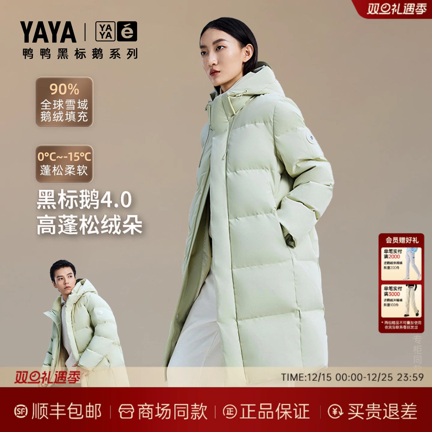 鸭鸭羽绒服长款90鹅绒滑雪服加厚保暖鹅绒男女羽绒服外套专柜同款