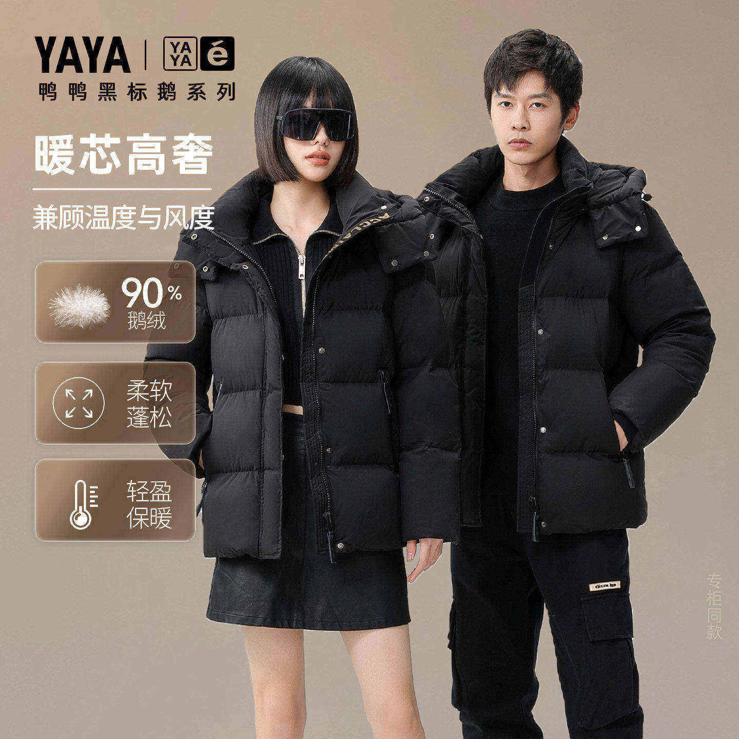 鸭鸭加厚羽绒服男厚短款2025冬新款黑色连帽女款潮流时尚鹅绒外套
