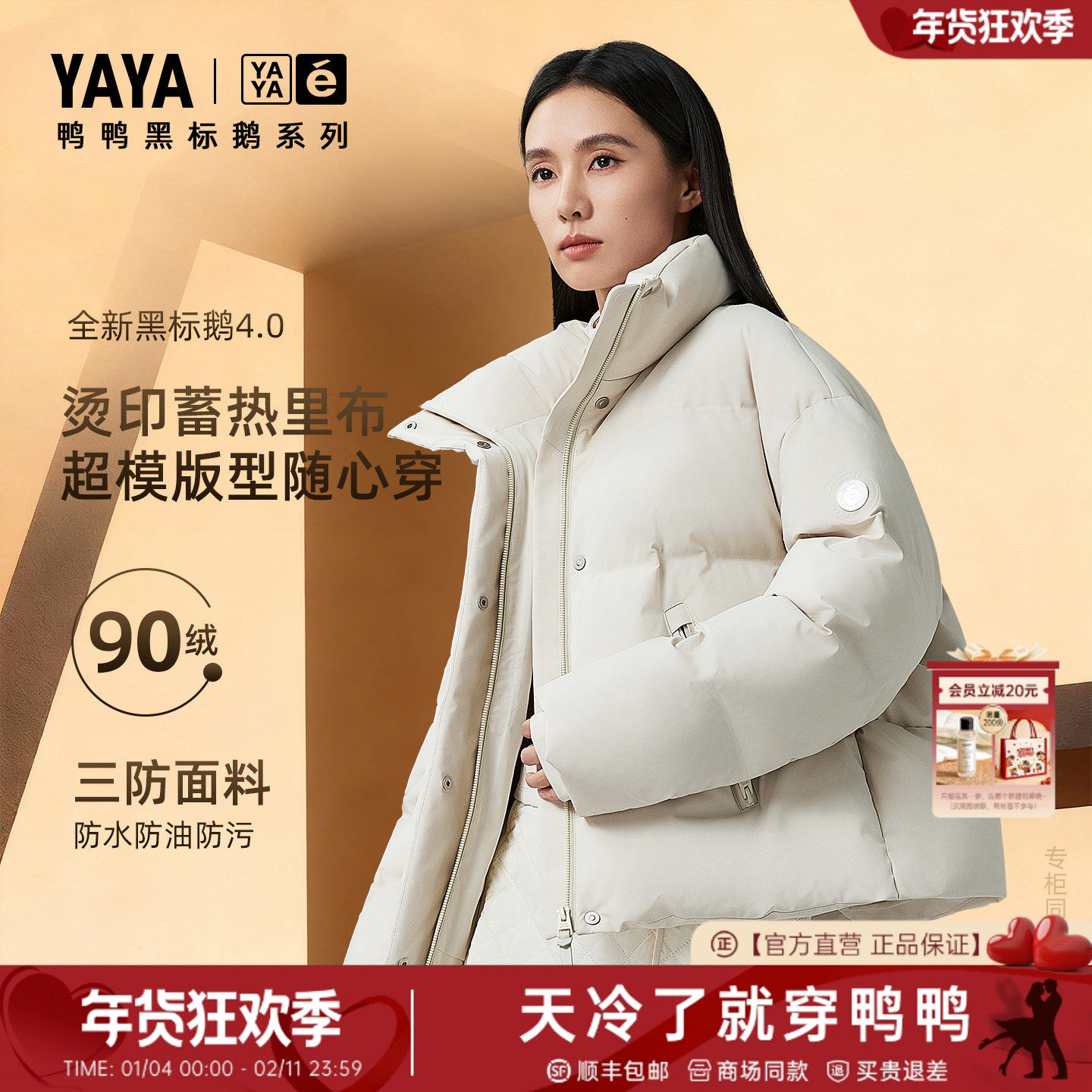 【黑标鹅系列】鸭鸭短款鹅绒服2025冬季新款女加厚保暖泡芙外套