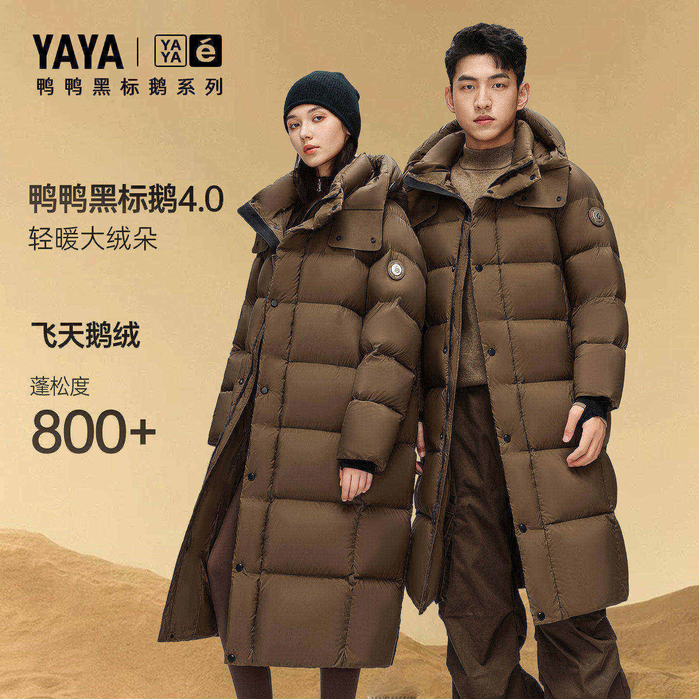 鸭鸭羽绒服女款2025年冬季长款连帽过膝男滑雪鹅绒保暖外套防寒服