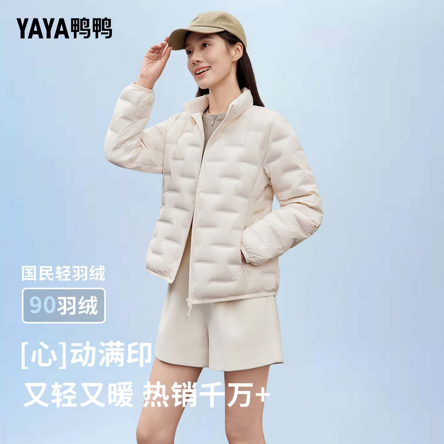 鸭鸭轻薄羽绒服男女同款206年春季新品休闲百搭短款连帽保暖外套