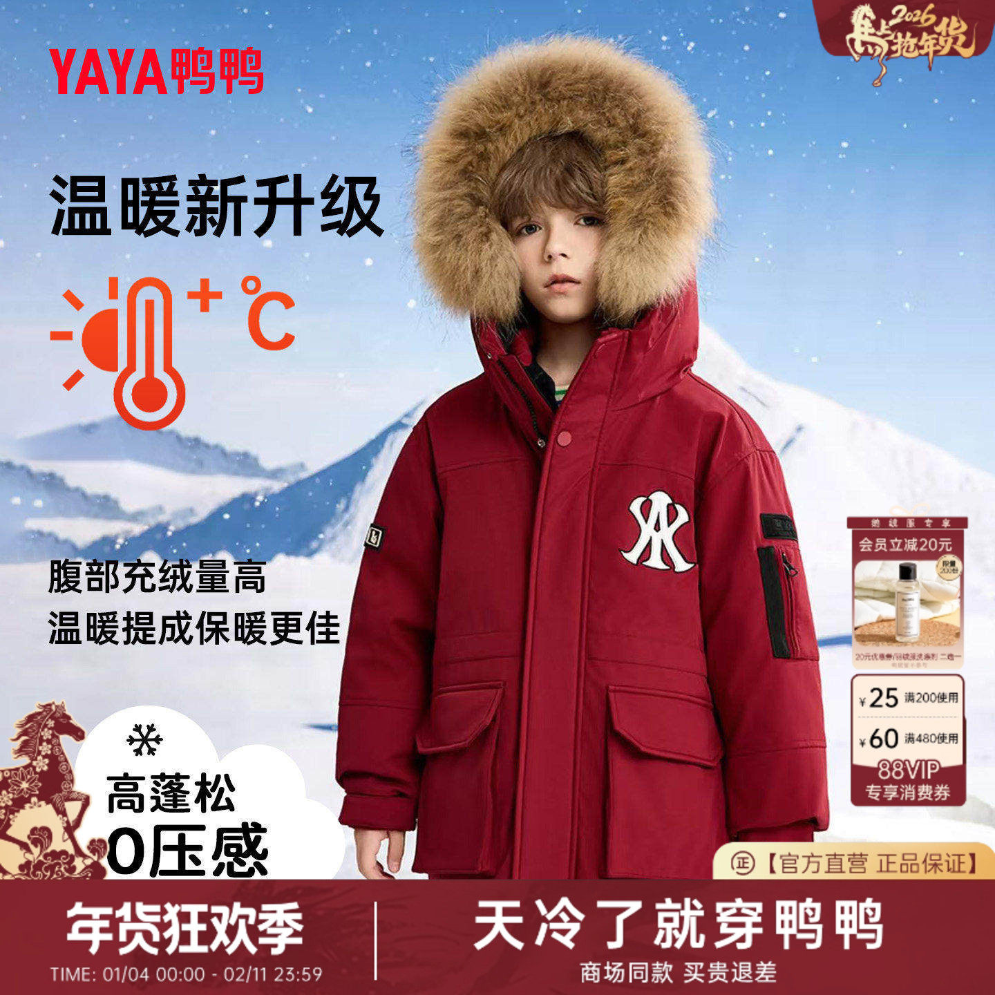 鸭鸭儿童羽绒服短款男童女童冬新2025款中大童装毛领加厚防寒外套