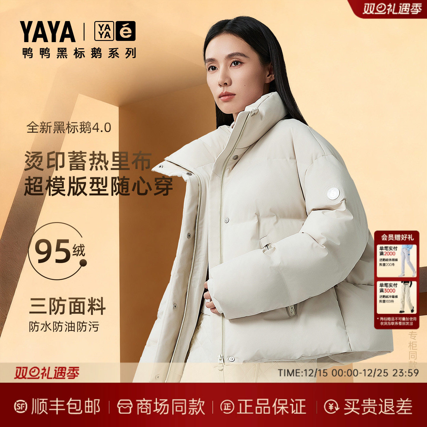 【黑标鹅系列】鸭鸭短款鹅绒服2025冬季新款女加厚保暖泡芙外套