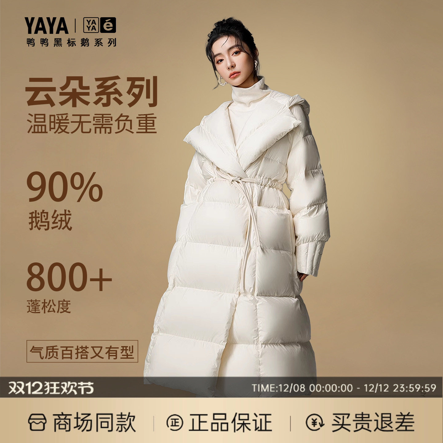 【云朵系列】鸭鸭鹅绒服女2025秋冬季过膝中长款高充绒量专柜同款