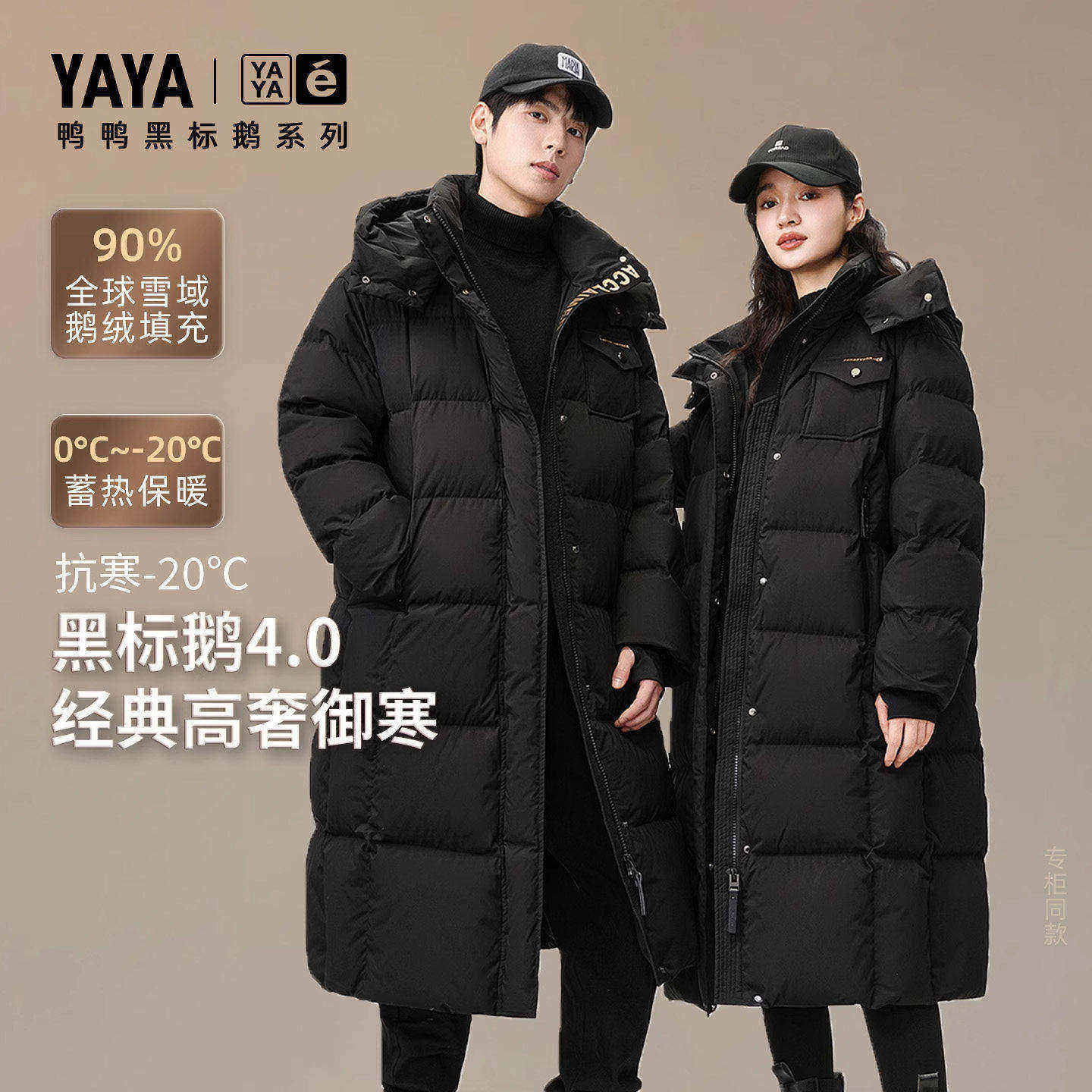 鸭鸭冬季中长款羽绒服2025冬新款男女潮流黑标鹅系列鹅绒保暖外套