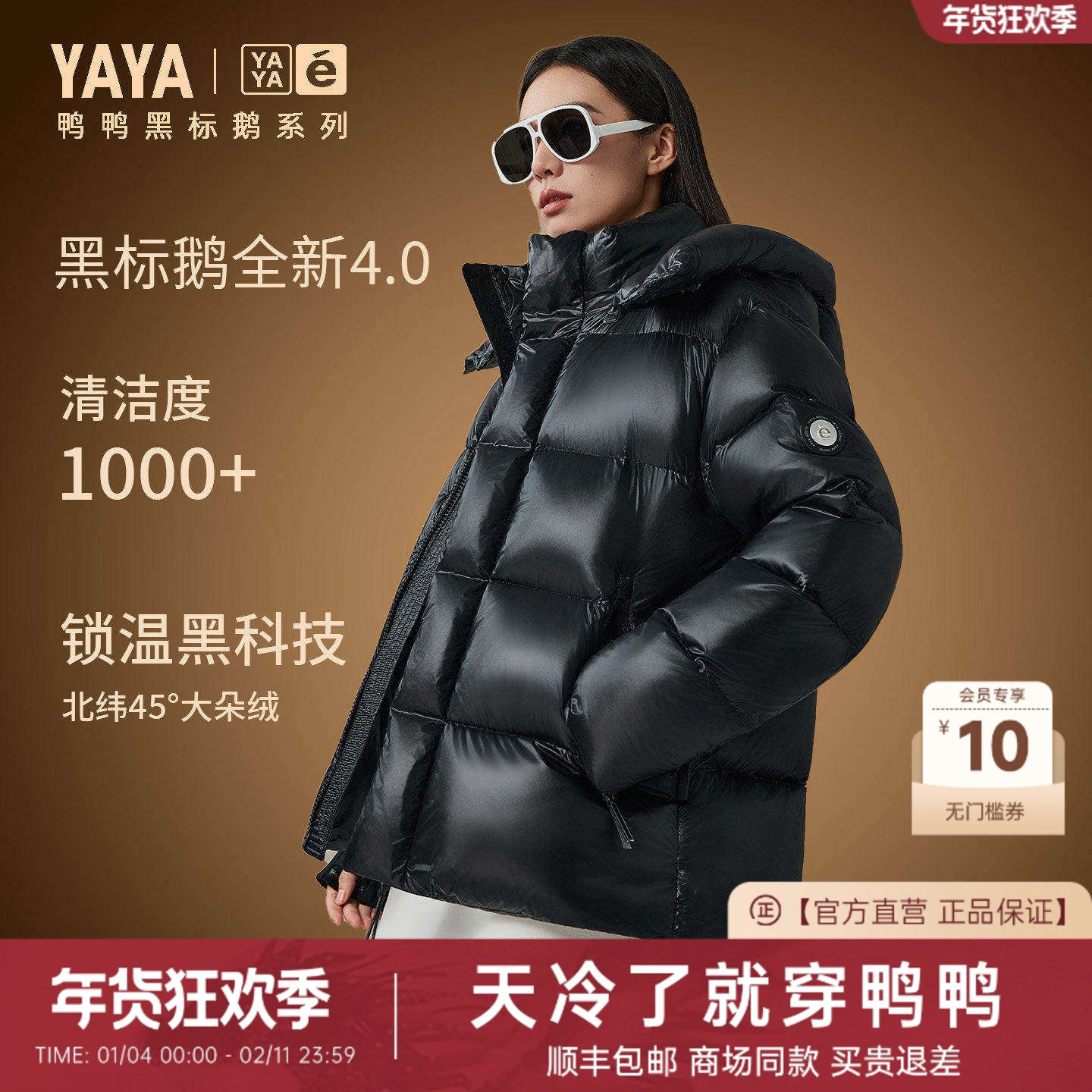 鸭鸭羽绒服女2025秋冬新短款加厚连帽高充绒量男鹅绒外套专柜同款