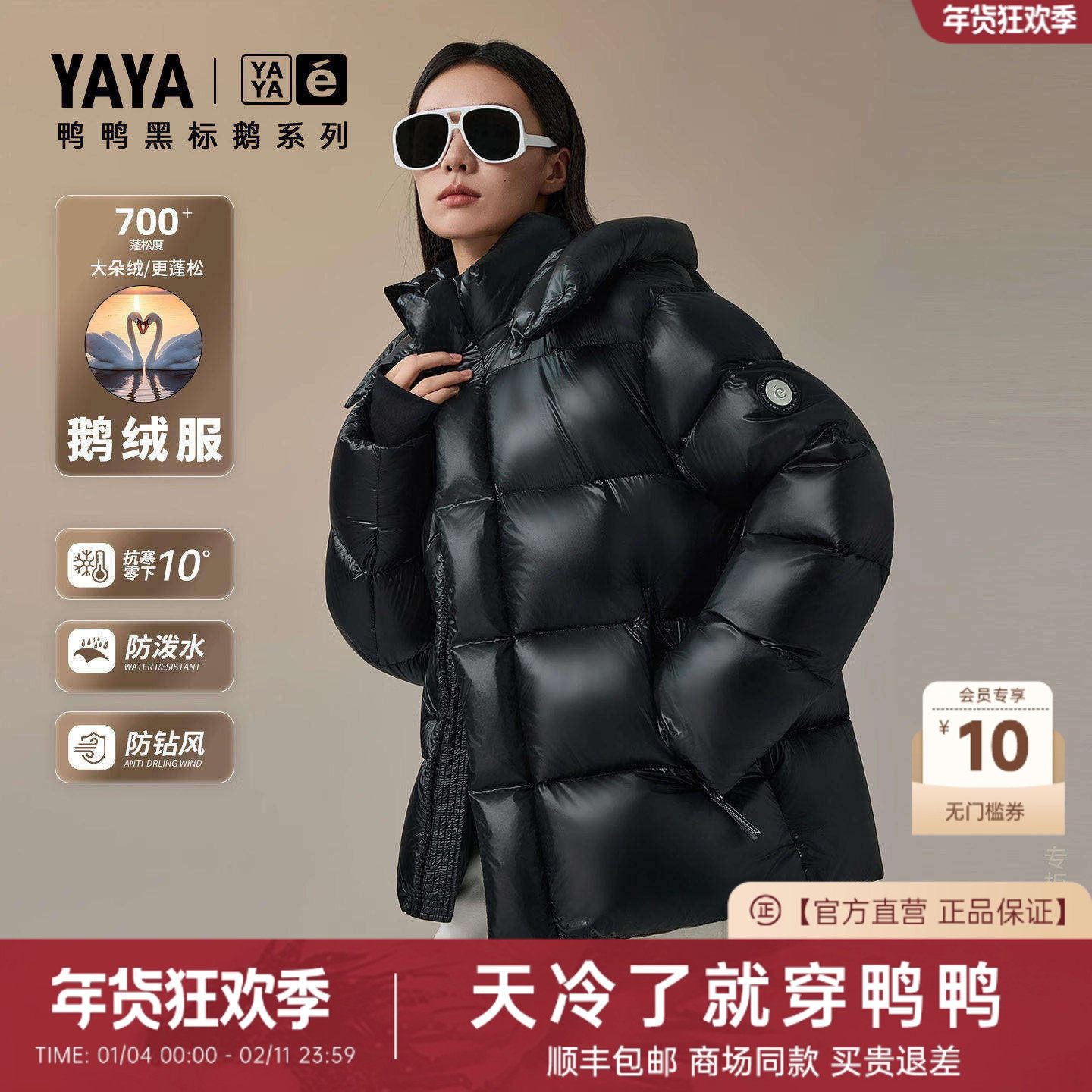 鸭鸭羽绒服2025冬季短款黑标鹅系列男女冬季连帽加厚保暖鹅绒外套